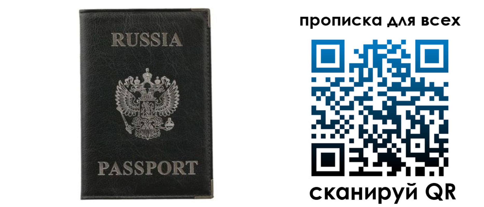 прописка штамп в Бузулуке