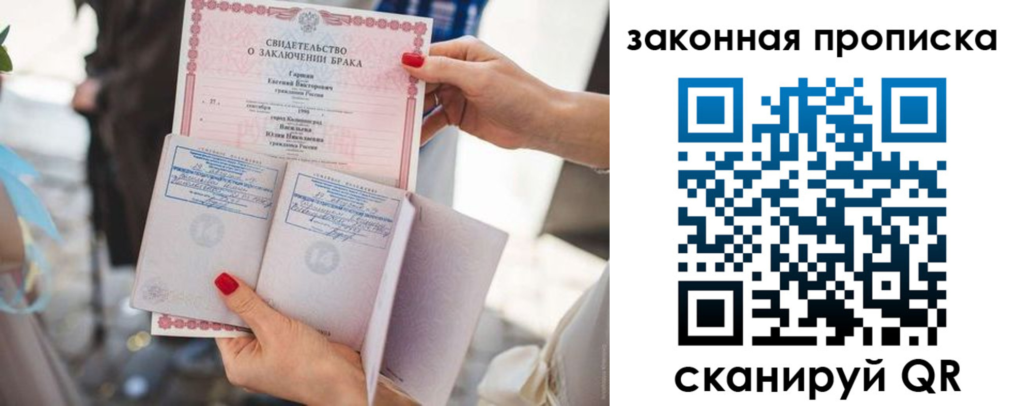 прописка поиск в Бузулуке