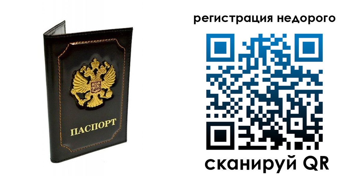 прописка регистрация в Бузулуке