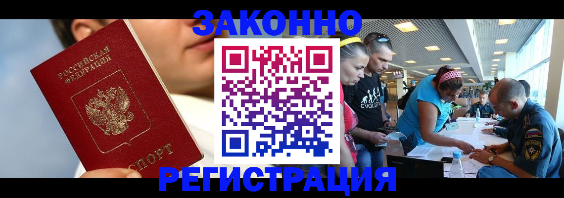 временная прописка в Бузулуке