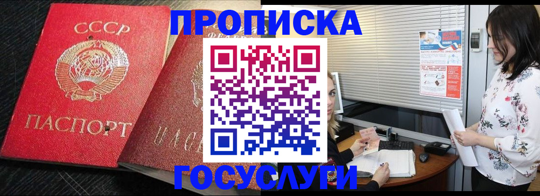 прописка иностранных граждан в Бузулуке