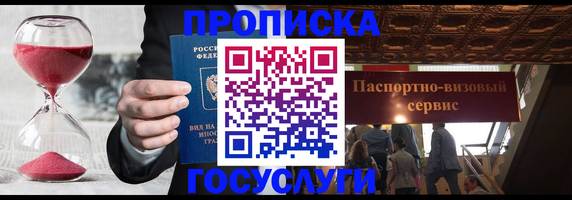 временная регистрация законно в Бузулуке