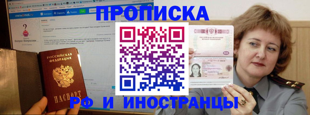 временная регистрация адрес в Бузулуке