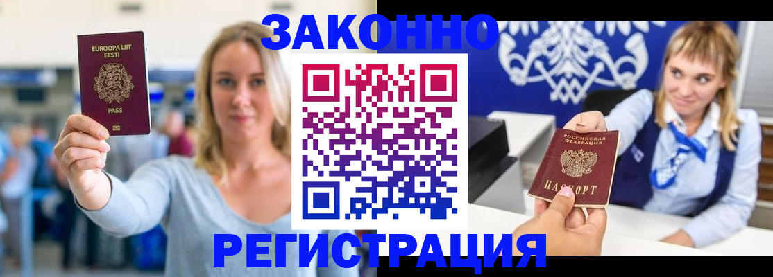 временная регистрация гарантия в Бузулуке