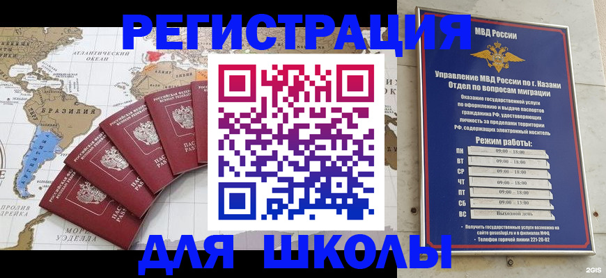 прописка паспорт в Бузулуке