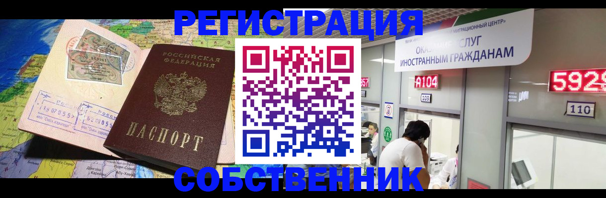 временная регистрация поиск в Бузулуке