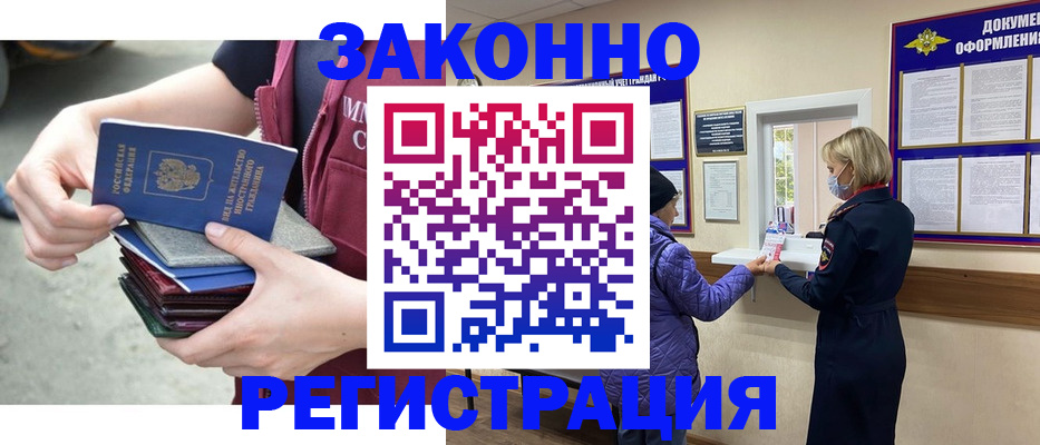 регистрация в Бузулуке