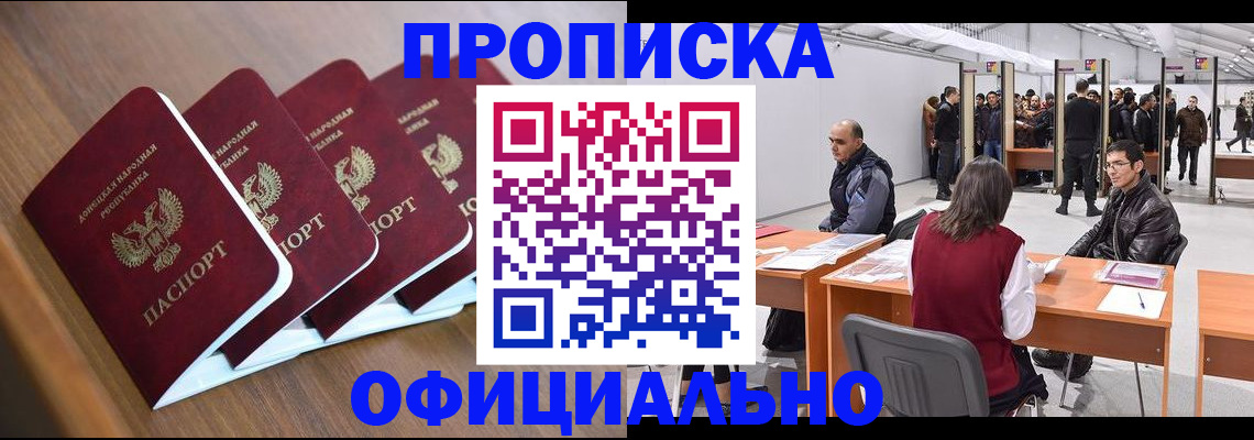 временная регистрация адрес в Бузулуке