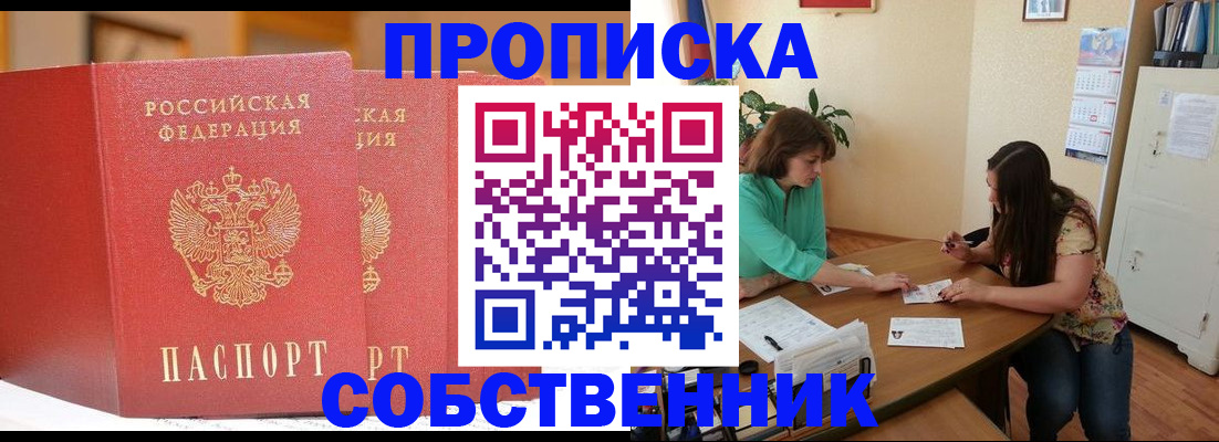 найти адрес прописки в Бузулуке